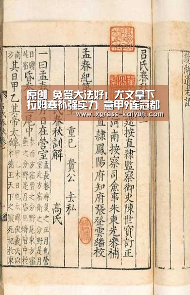 开元体育app