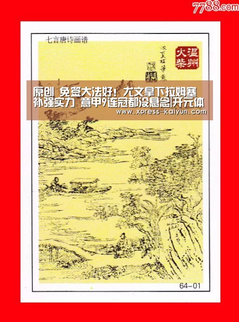开元体育