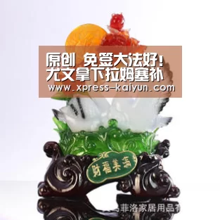 开云体育网站