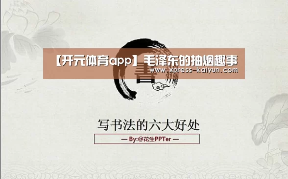 开元体育app