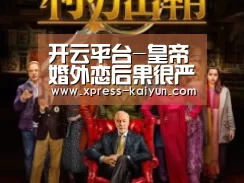 开元体育