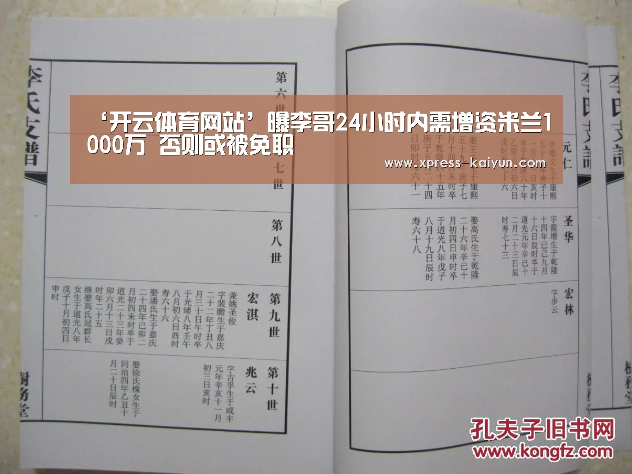 开元体育