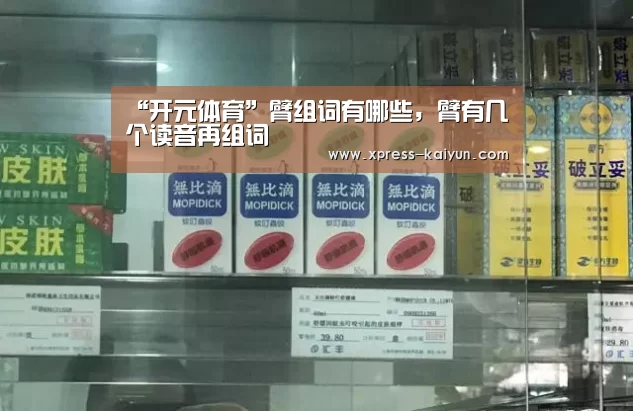 开元体育