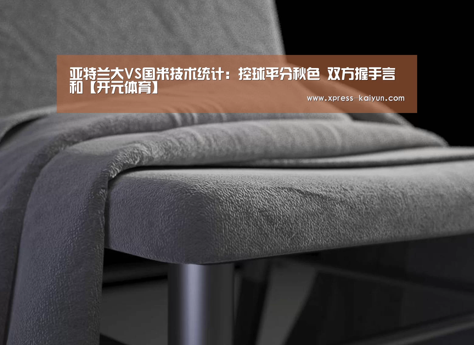 开元体育app