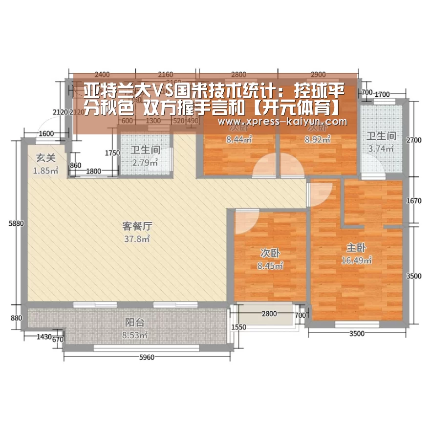 开元体育