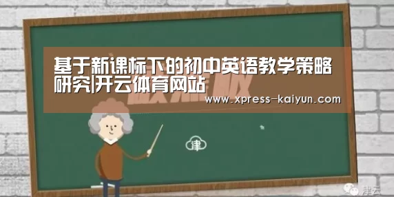 开云体育网站