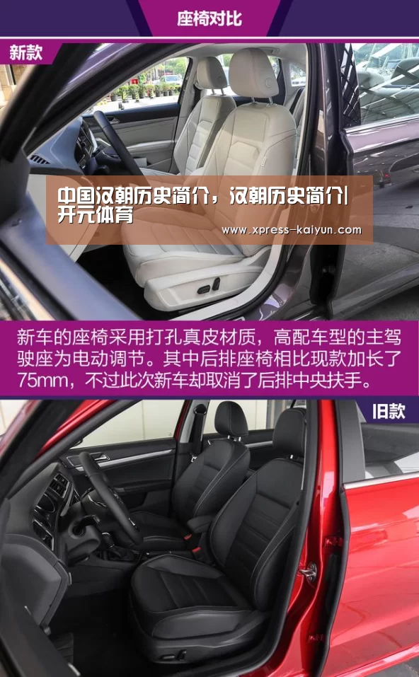 中国汉朝历史简介,汉朝历史简介|开元体育(图2) 开云体育网站