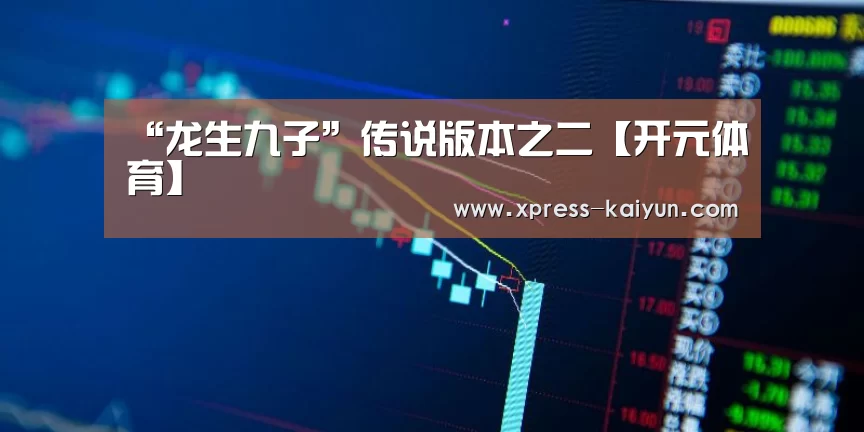 开元体育