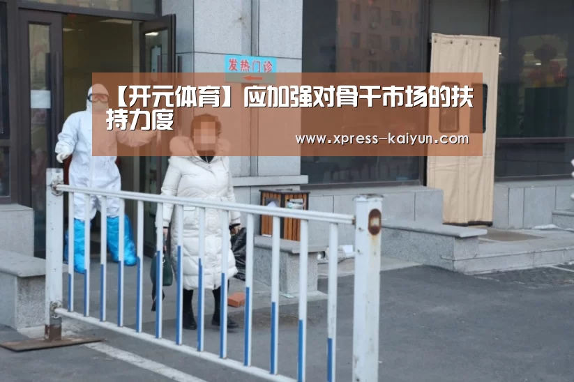 开元体育