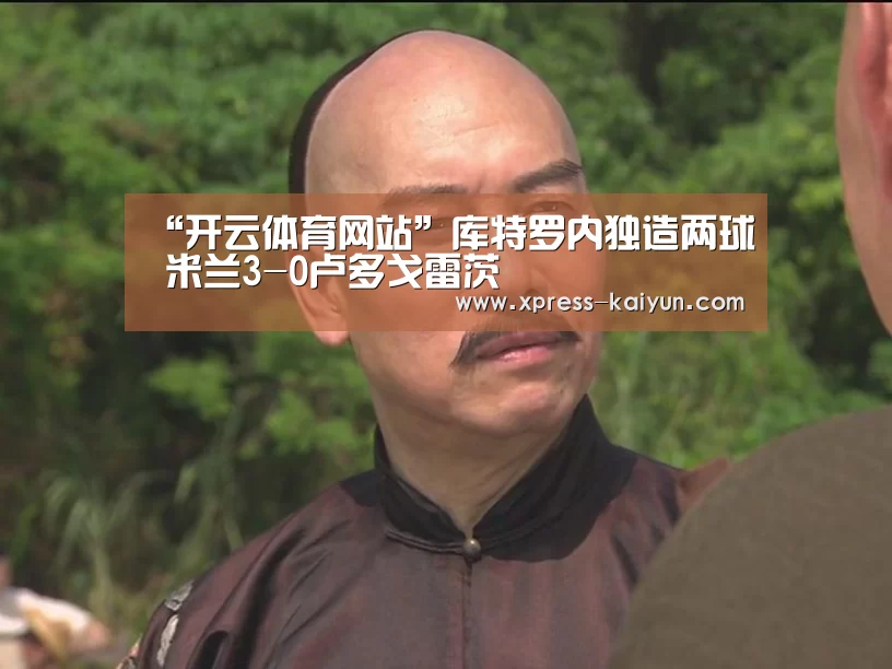 开元体育
