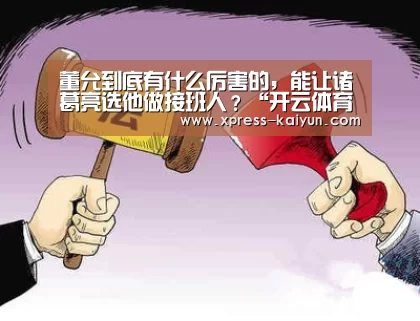 开元体育app
