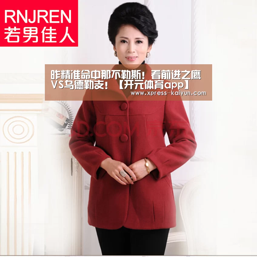 昨精准命中那不勒斯!看前进之鹰VS乌德勒支!【开元体育app】(图3) 开元体育app
